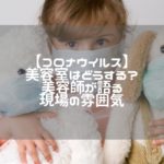 美容室に当日予約すると迷惑 知られざる当日予約のデメリットとは ビト ログ