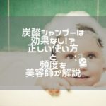 美容室に当日予約すると迷惑 知られざる当日予約のデメリットとは ビト ログ